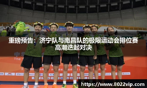 球信网平台