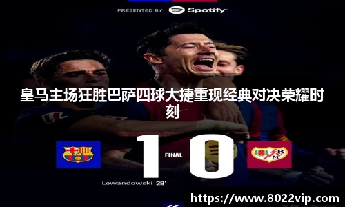 球信网APP