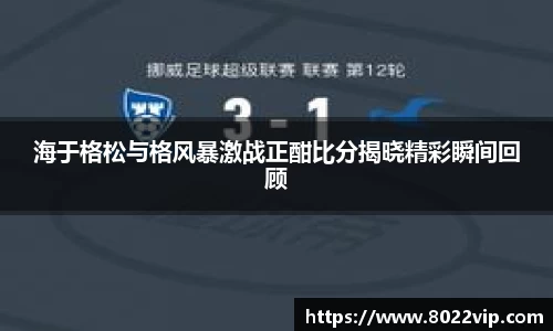 球信网平台